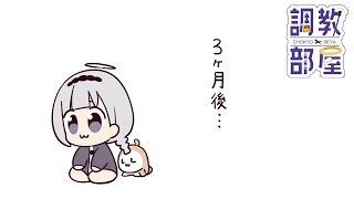 ⋆⸜ 調教部屋  ⸝⋆ ( 'ω' )【白百合リリィ / ビビドニア 】