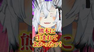 【TKG】県民しか知らない究極の卵かけご飯、知ってる？ #vtuber　#個人Vtuber　#shorts  #バーチャルYoutuber 