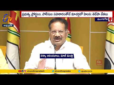 TDP leaders severe allegations on state govt and Police over riots in Macharla