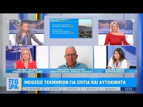 Μειώσεις τεκμηρίων για σπίτια και αυτοκίνητα - Τι φέρνουν τα νέα μέτρα για τους δημοσίους υπαλλήλους Μειώσεις τεκμηρίων για σπίτια και αυτοκίνητα - Τι φέρνουν τα νέα μέτρα για τους δημοσίους υπαλλήλους