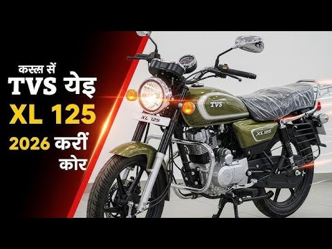 🔥 2026 TVS XL 125 Green Edition – इंडिया की नई स्टाइलिश पावर मशीन! 72 k में दिल जीत लेगी ये Bike!