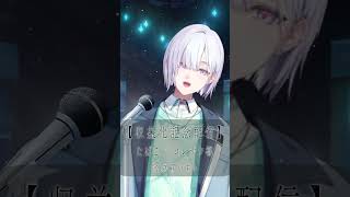 【フルはこちらから↑】たばこ / 歌ってみた - コレサワ様 #にじさんじ #shorts