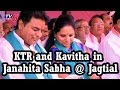 Watch KTR and Kavita live at Janahita Pragathi Sabha at Jagityal