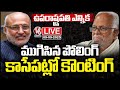 LIVE: Vice President Election 2025 Polling Ends | Counting Begins Shortly | V6 News