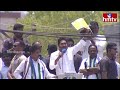 LIVE : సీఎం జగన్ బహిరంగ సభ | CM YS Jagan Public Meeting | Chodavaram | hmtv  - 33:46 min - News - Video