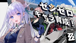 【 #ゼンゼロ 】パエトーンはキャラ育成に大変です。ディスクをください！！【音ノ羽ことは  / #vtuber 】
