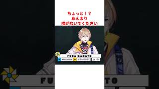 風楽奏斗のヤバすぎる雑学 #にじさんじ