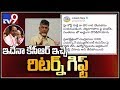 Chandrababu Reacts On KCR Return Gift;  Nara Lokesh Tweets