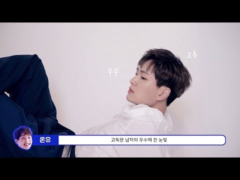 ONEW 온유 'VOICE' Album Making Commentary Film Part. 2