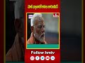 మోదీ ధ్యానానికి అసలు కారణమిదే | PM Modi Meditation Secret | hmtv