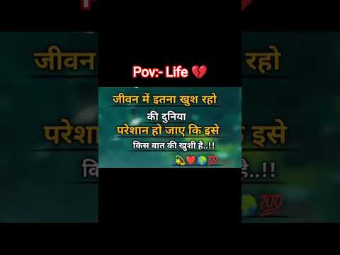 जीबन में इतना खुश रहो #status #shortvideo #shorts
