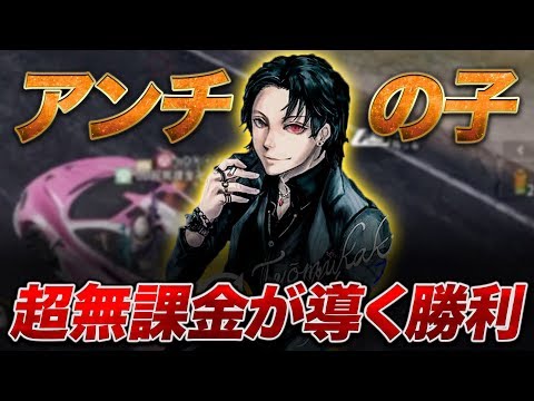 【荒野行動】あのαD代表 超無課金が次々とアンチを引き寄せXOXOとノアを勝利に導く。。。