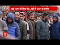 PM Modi in Kashmir: 5 साल बाद कश्मीर की धरती पर प्रधानमंत्री, लोगों ने लगाए मोदी-मोदी के नारे  - 09:57 min - News - Video