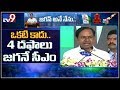 Telangana CM KCR speech at Jagan's swearing in ceremony