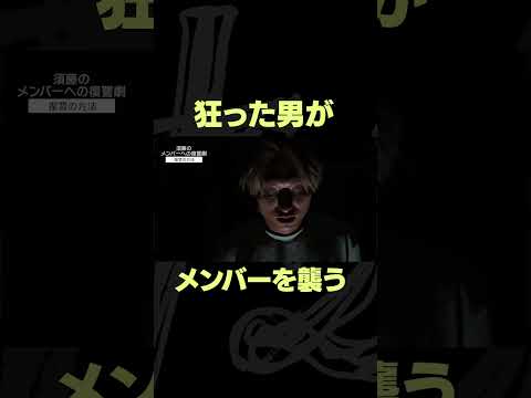 須藤はもう止まらない #だいにぐるーぷ