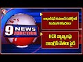 Sensational Truth In Radhakishan Remand Report | Congress Leaders Fire On KCR Words | V6 News