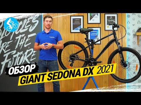 giant sedona dx 2020