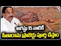 We Will Complete Seetharama Project  By August 15 , Says  Minister Tummala Nageswara Rao | V6 News
