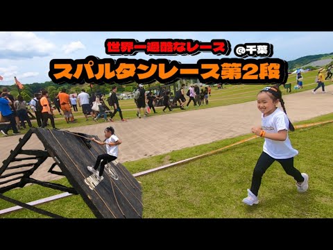 【世界一過酷なレース】オールスター感謝祭ミニマラソンで走った場所でスパルタンレース！