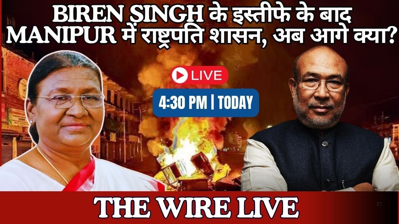 President's Rule Imposed in Manipur After Biren Singh's Resignation: What's Next? | The Wire Live