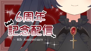 【 6周年  】6年もVtuberやってるらしい。【 #Vtuber #Vsinger 桐崎まゆら Mayura Kirisaki 】