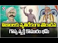 PM Modi Addresses About Komaram Bheem In 127th Episode Of Mann Ki Baat | V6 News