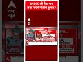 Sandeep Chaudhary: INDIA की नैया पार लगा पाएंगे नीतीश कुमार | Nitish Kumar | India Alliance | ABP  - 00:37 min - News - Video