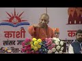 LIVE:PM Modi Attends The Prize Distribution Ceremony of Sansad Sanskrit Pratiyogita at BHU, Varanasi  - 01:11:56 min - News - Video