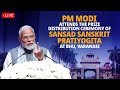 LIVE:PM Modi Attends The Prize Distribution Ceremony of Sansad Sanskrit Pratiyogita at BHU, Varanasi