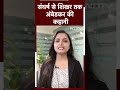 ये है Baba Saheb Ambedkar के जीवन का संघर्ष  - 00:59 min - News - Video