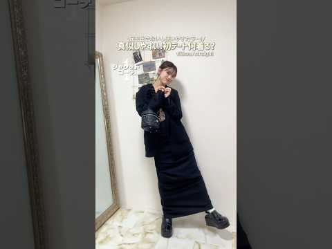 低身長向けファッションで自信を持つためのコーディネート案 サムネイル