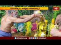 ధర్మపురి నరసింహునికి ఫల రసాలతో పల్లవోత్సవం.. | Devotional News | Bhakthi TV  - 01:46 min - News - Video
