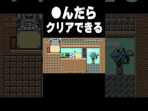 ●んだらクリアできるコースで謎の●を遂げる明日香氏w