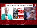 Breaking News: नेपाल में नई सरकार के लिए GEN-Z की 5 बड़ी मांग | Nepal Violence | Aaj Tak  - 15:34 min - News - Video