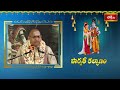 హిమవంతుడు పార్వతి దేవిని ఇలా పోల్చుతూ మాట్లాడిన సందర్భం.. |  Parvathi Kalyanam | Bhakthi TV  - 05:29 min - News - Video