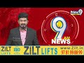 మావోయిస్టు పార్టీ పేరుతో సంచలన లేఖ విడుదల |Sensational Letter Released In Maoist Party | Prime9 News  - 02:51 min - News - Video