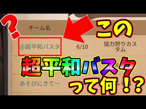 【第五人格】めちゃめちゃ気になる募集があったから入ってみたらまさかの…【IdentityⅤ】