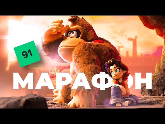 [СТРИМ] Такая вот игра года. Donkey Kong Bananza