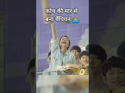 "कोच की मार से बना चैंपियन 🏊‍♂️ | एक बेटे की दर्दभरी कहानी 💔