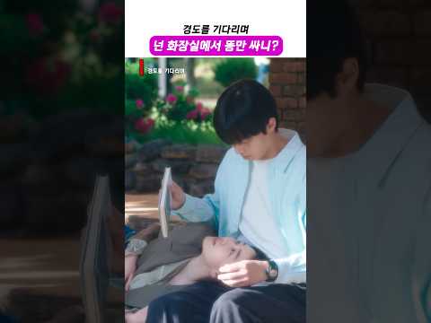 경도가 부러운 선배들 #경도를기다리며