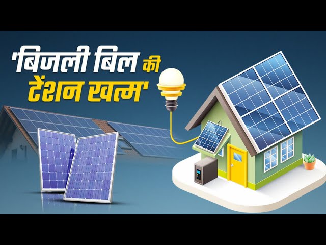 सौर ऊर्जा सेमिनार सारंगढ़ मे संपन्न 
#republicnews24 
#news 
#lifeisbutadream 
#ashokmanikpuri 
#ADMNEWS33
#zeenews 
#TV24
#indianews 
#latestnews 
#hindinews