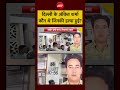 Syed Suhail | Delhi Riots Tahir Hussain | दिल्ली के अंकित शर्मा कौन थे जिनकी हत्या हुई? #shorts