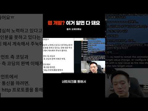 웹 개발 이걸 알면 다 돼요 #웹개발