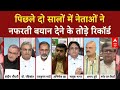 Bihar voter Adhikar Yatra: राजनीति में गाली का बढ़ता चलन, क्या बन गया जीत का जरिया?