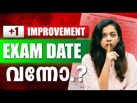 🛑Important Update 🛑 | Plus one Improvement Exam Date വന്നോ..??? | Exam winner +2