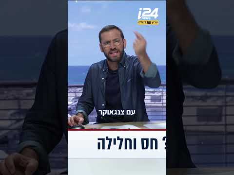 אלירז שדה: "המרכז-שמאל המציאו את החרמות הפוליטיים, אם הם היו יושבים בממשלה הם היו משפיעים"