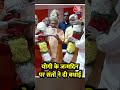 CM Yogi का जन्मदिन आज, Ayodhya में संतों ने माला पहनाकर दी शुभकामनाएं #shortvideo #aajtakdigital  - 00:29 min - News - Video
