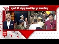 Sanjay Singh Released: दिल्ली की तिहाड़ जेल से रिहा हुए संजय सिंह | Arvind Kejriwal | Breaking News  - 06:56 min - News - Video