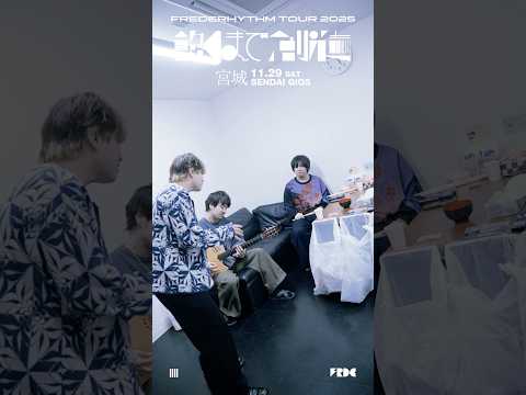 #飽くまで創造 #フレデリック #frederic #vlog #悪魔 #踊ってない夜を知らない