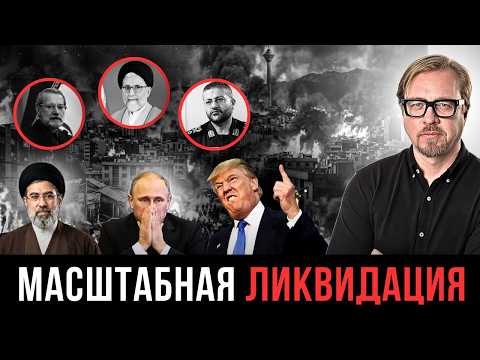 ⚡ РЕЖИМ ИРАНА ДОБИВАЮТ! Тайная операция прошла успешно. Уничтожены главные фигуры. Лидер исчез.